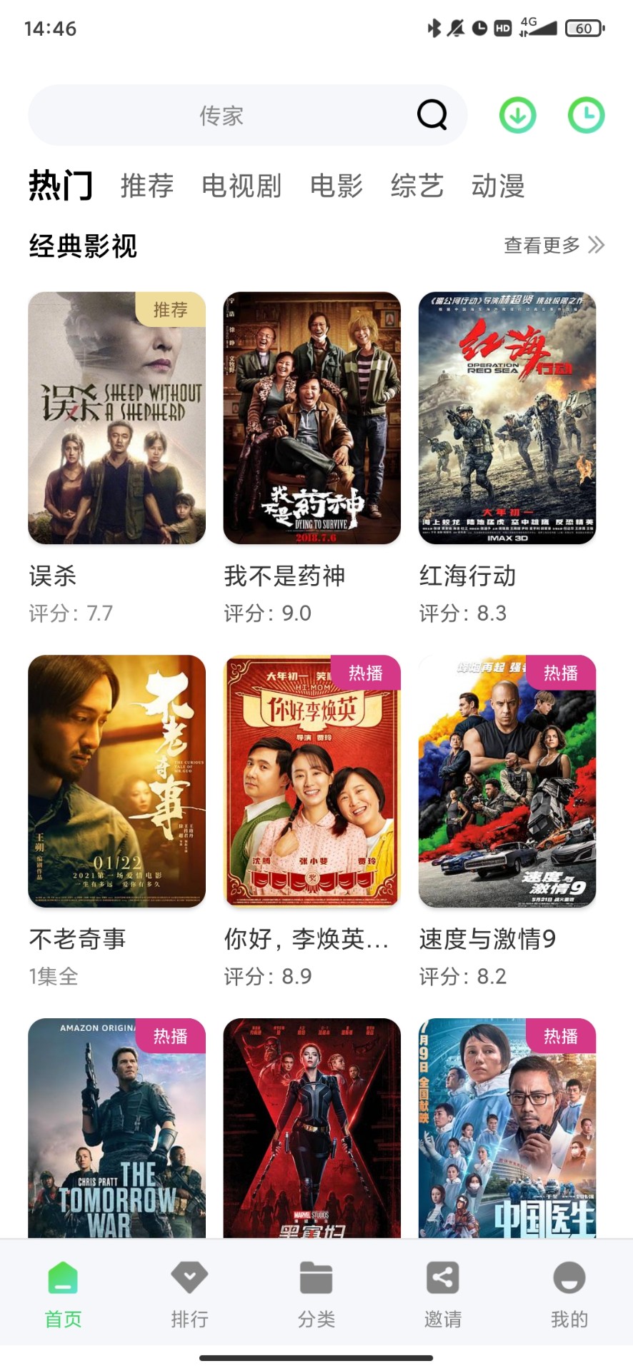 ��Ҷ��Ƶȥ�����ֻ�apk������� v5.7.2