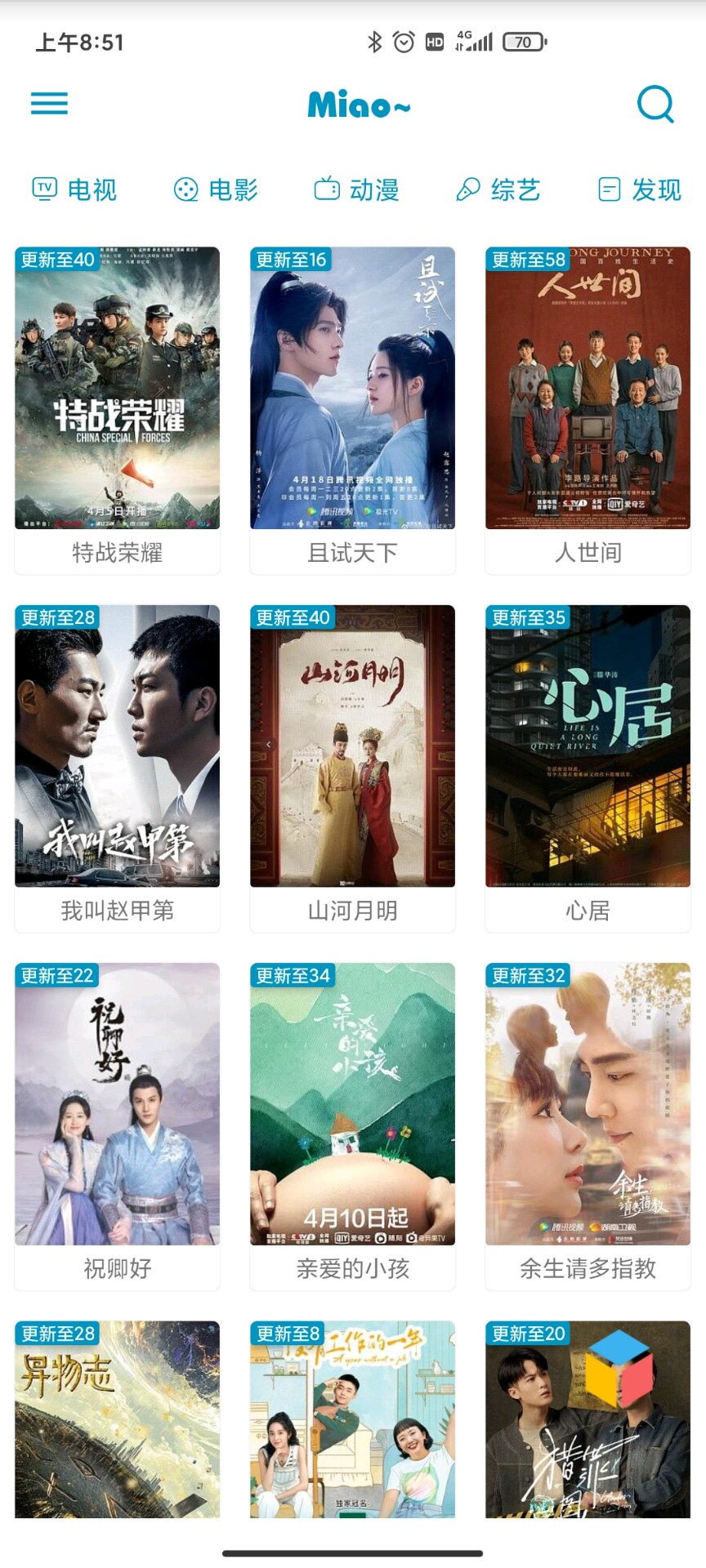 èӰ(���׷��)���°�׿������� v1.1