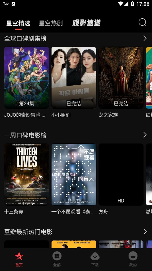 �ǿյ�Ӱ��Ѱ����°�׿apk���� v1.1.3