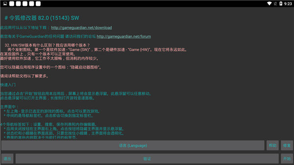 ����޸�����root���ֻ�apk������� v1.1.9