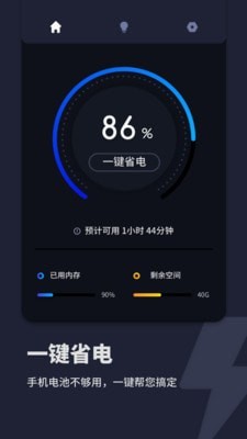 �ڴ��������(�Ż����ʹ��)���°�׿������� v1.0.2