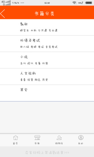 ���������°�׿������� v1.6.8