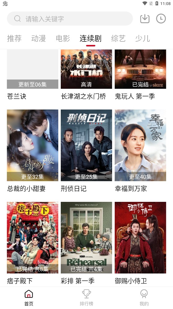 ��ĭӰ�����°�׿������� v2.1.4