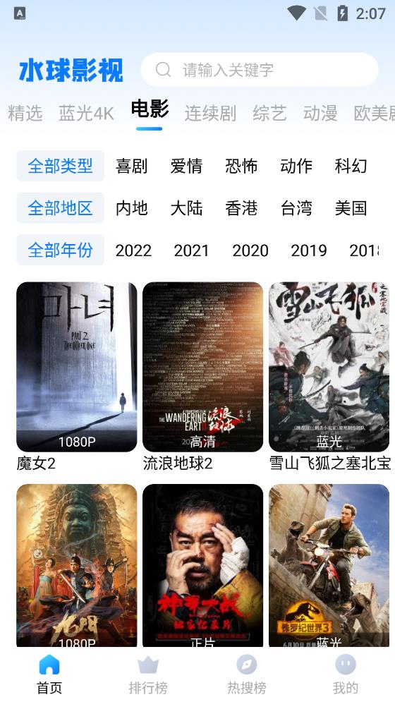 ˮ��Ӱ��(���׷��)���°�׿������� v1.0.3