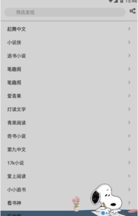 ʷŬ��С˵��׿�ֻ����� v1020