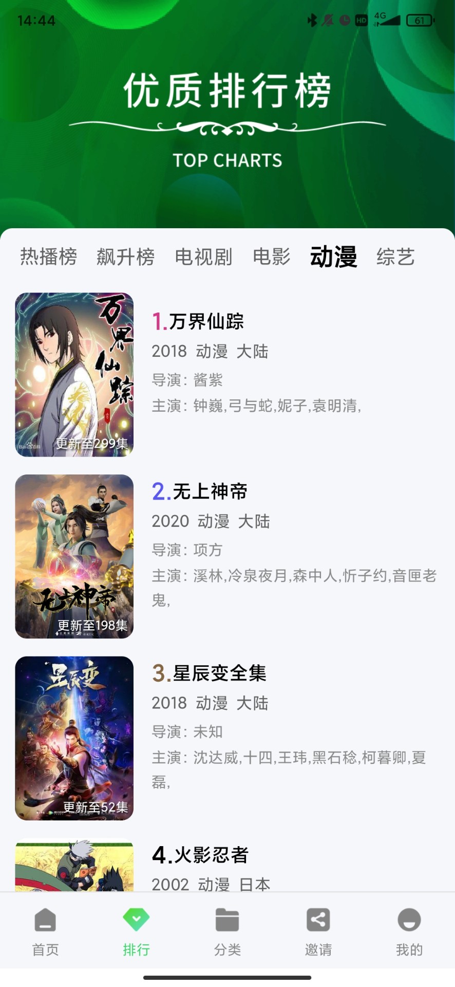 ��Ҷ��Ƶ���°�׿������� v5.7.2