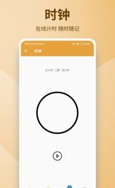 �����ռǰ�׿������� v1.0.1