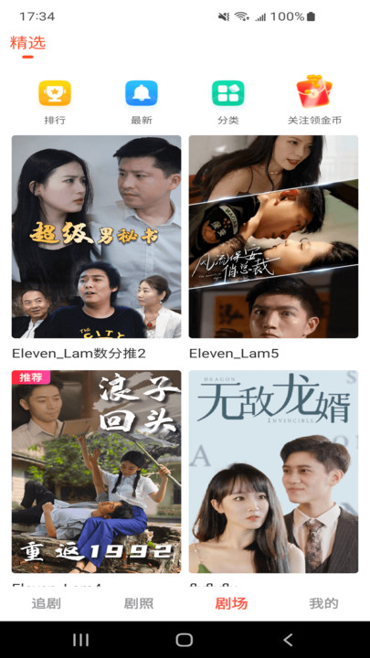 ����糡���°�׿������� v1.0.00