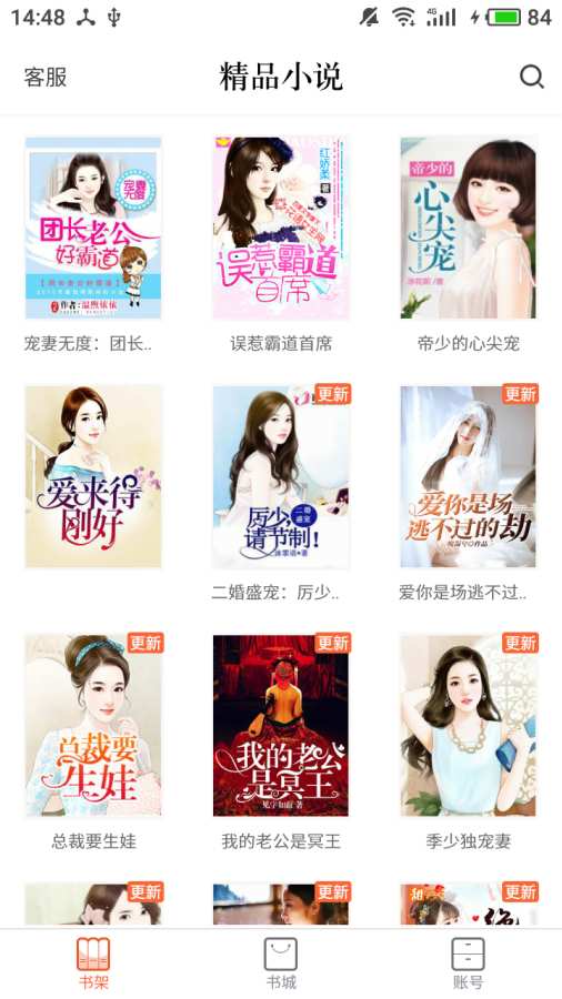 ��ƷС˵�����°�׿������� v3.1.7.2