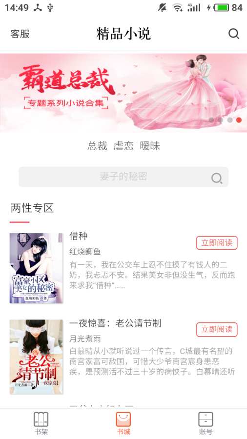 ��ƷС˵�����°�׿������� v3.1.7.2