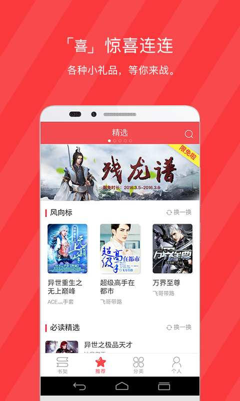 С˵�Ķ������°�׿������� v3.1.1