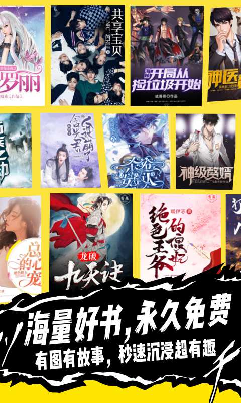 â����Ԫ�쿴С˵���°�׿������� v1.8.0