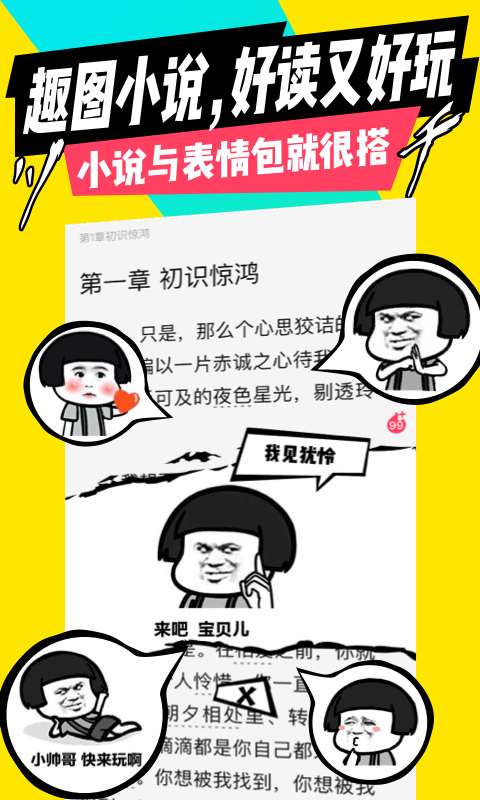 â����Ԫ�쿴С˵���°�׿������� v1.8.0