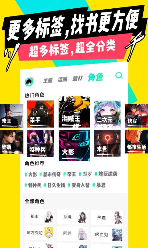 â����Ԫ�쿴С˵���°�׿������� v1.8.0