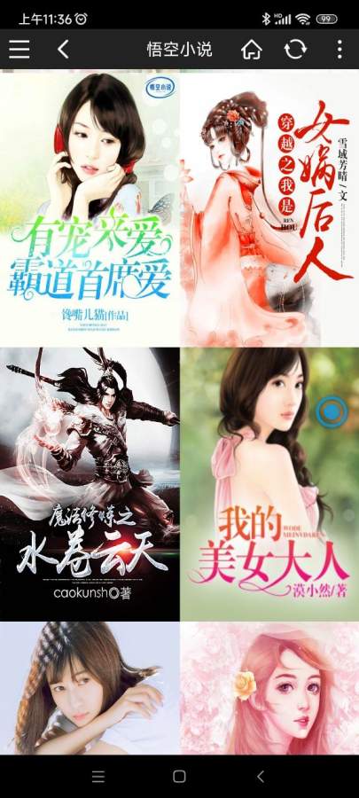 ���С˵���°�׿������� v2.0