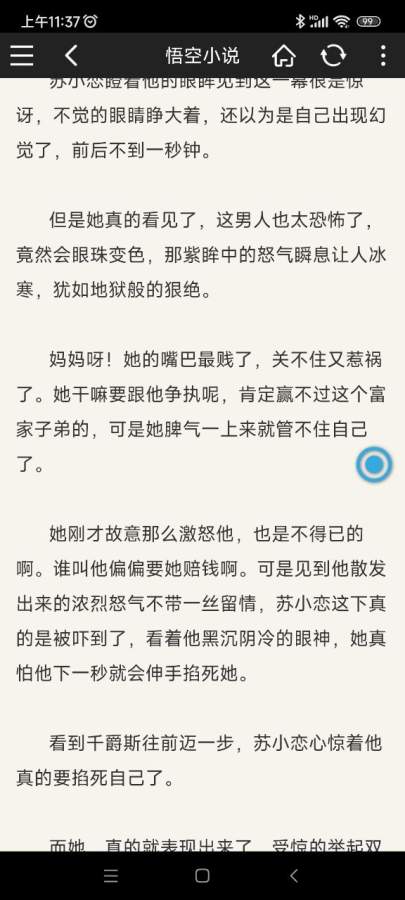 ���С˵���°�׿������� v2.0