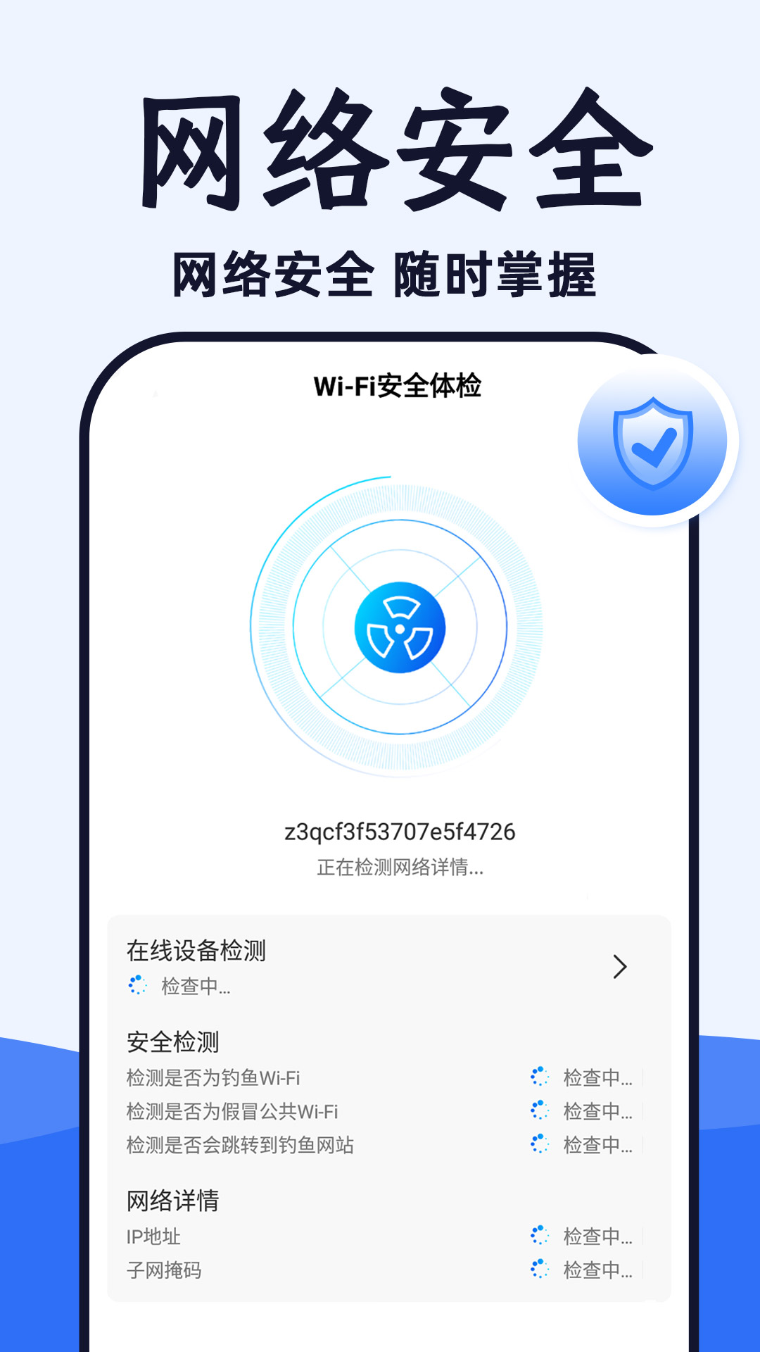 WiFi��������׿������� v1.0.0