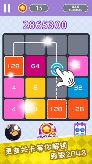 ���ִ���2048�ֻ������� v1.0.6