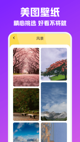 ҹ�ձ�ֽ��׿�ֻ����� v1.1