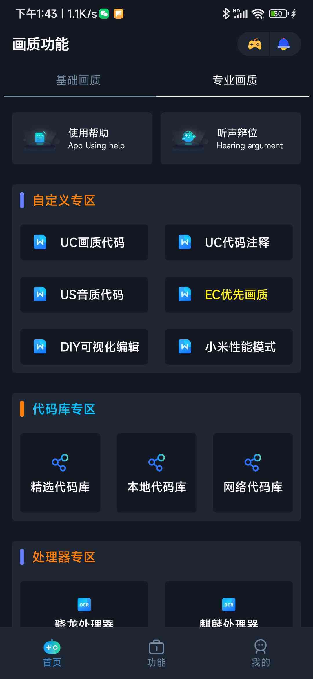 Сï��������pro120֡���°汾�ֻ�apk������� v1.5