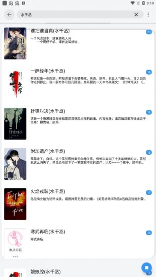 ��âС˵δɾ�����ֻ�apk������� v3.8.4