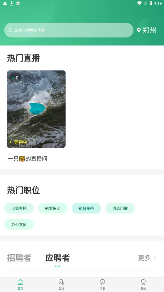 �����Ƹ(������ְ)��׿������� v1.0.0