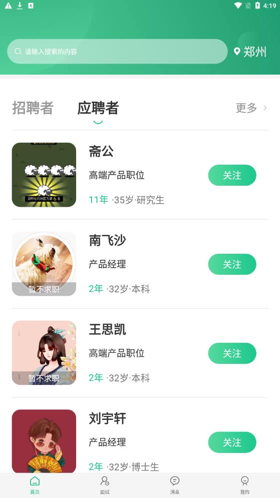 �����Ƹ(������ְ)��׿������� v1.0.0