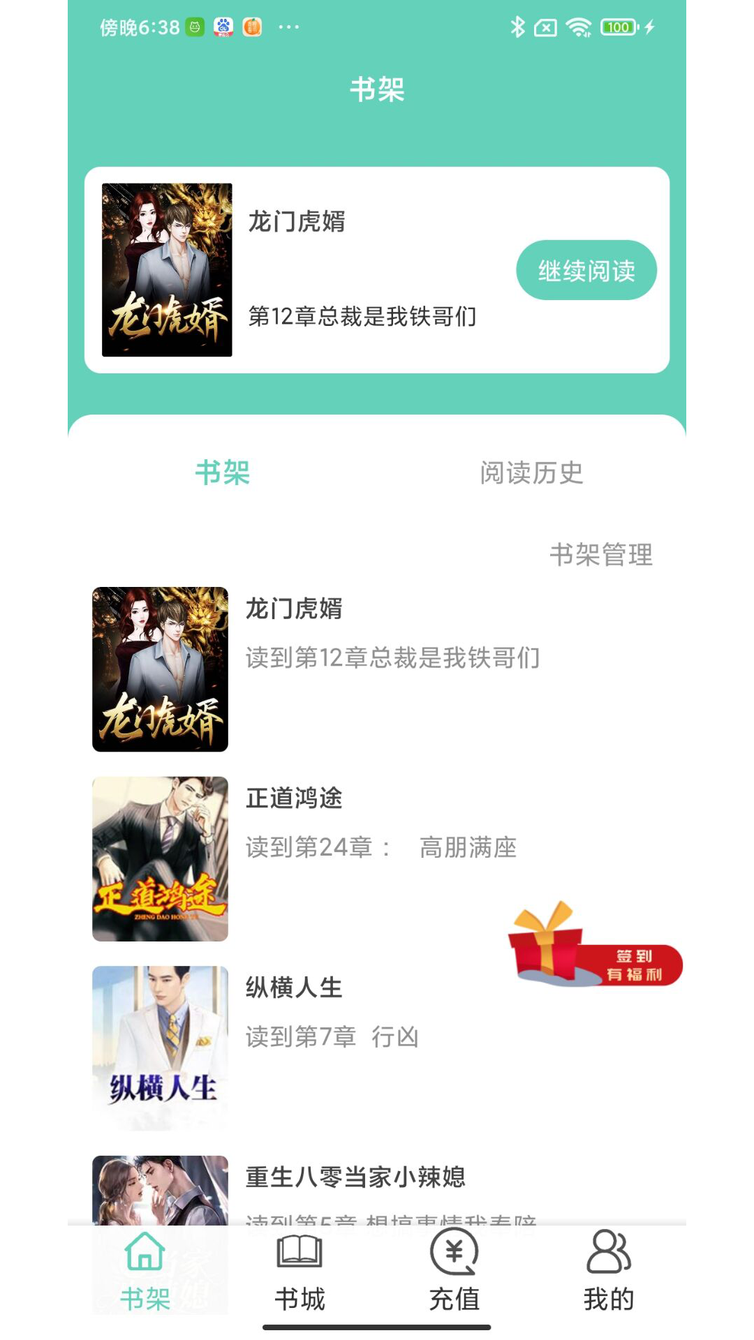 �����Ķ�����apk���� v4.03.00