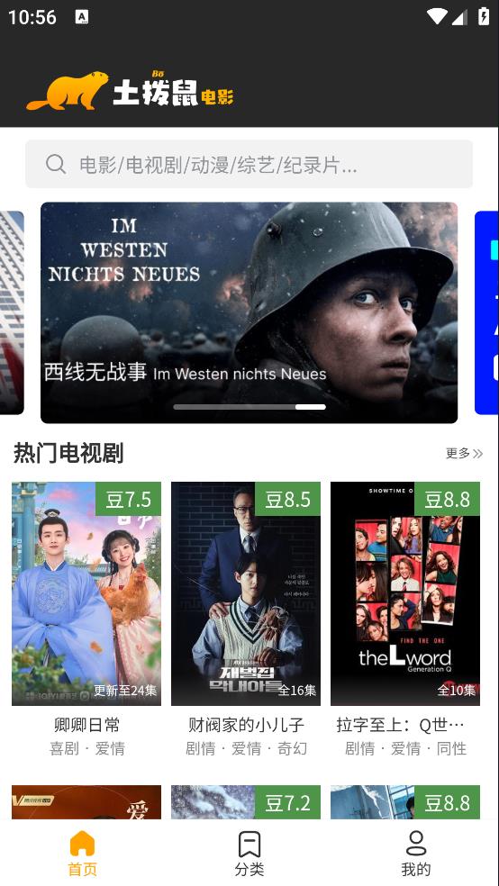 �������Ӱ��Ѱ��ֻ�apk�������� v1.0.9