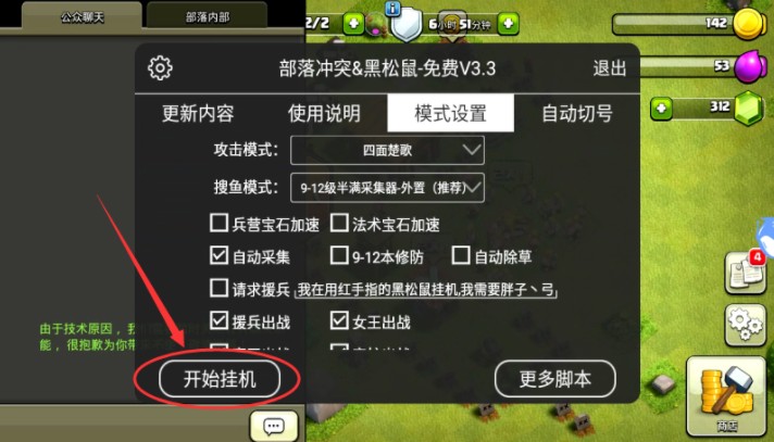 ������coc������Ѷ��������ֻ�apk�������� v1.1.5