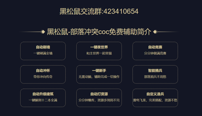 ������coc������Ѷ��������ֻ�apk�������� v1.1.5