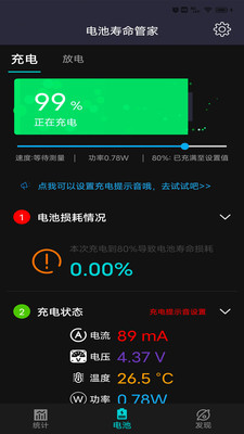 ��������ܼ����°�׿������� v1.0