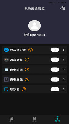 ��������ܼ����°�׿������� v1.0