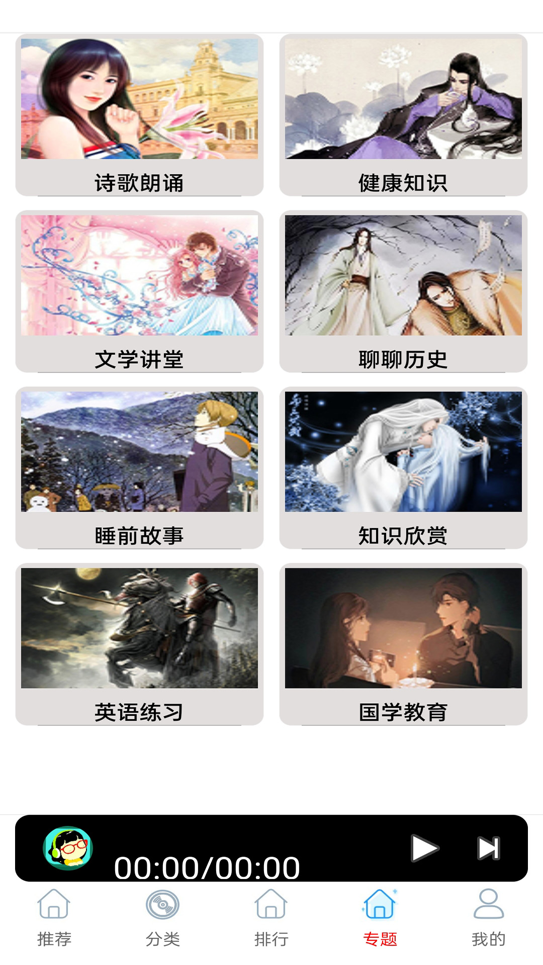 FM������������׿�ֻ����°����� v1.0