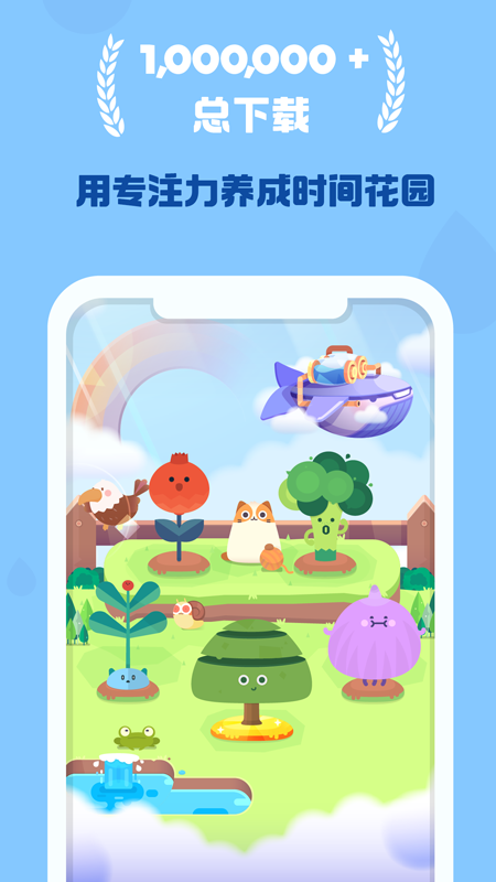 ʱ�仨԰(��������)���°�׿������� v1.8.9