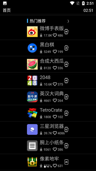 ΨȤӦ���̵갲׿������� vBeta 0.16.0