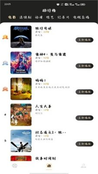 ����Ӱ�����°�׿������� v8.0.4