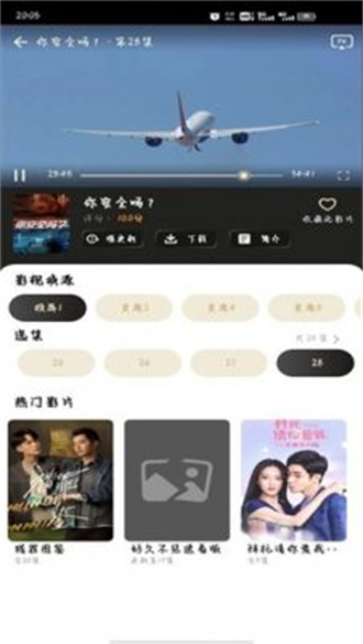 ����Ӱ�����°�׿������� v8.0.4