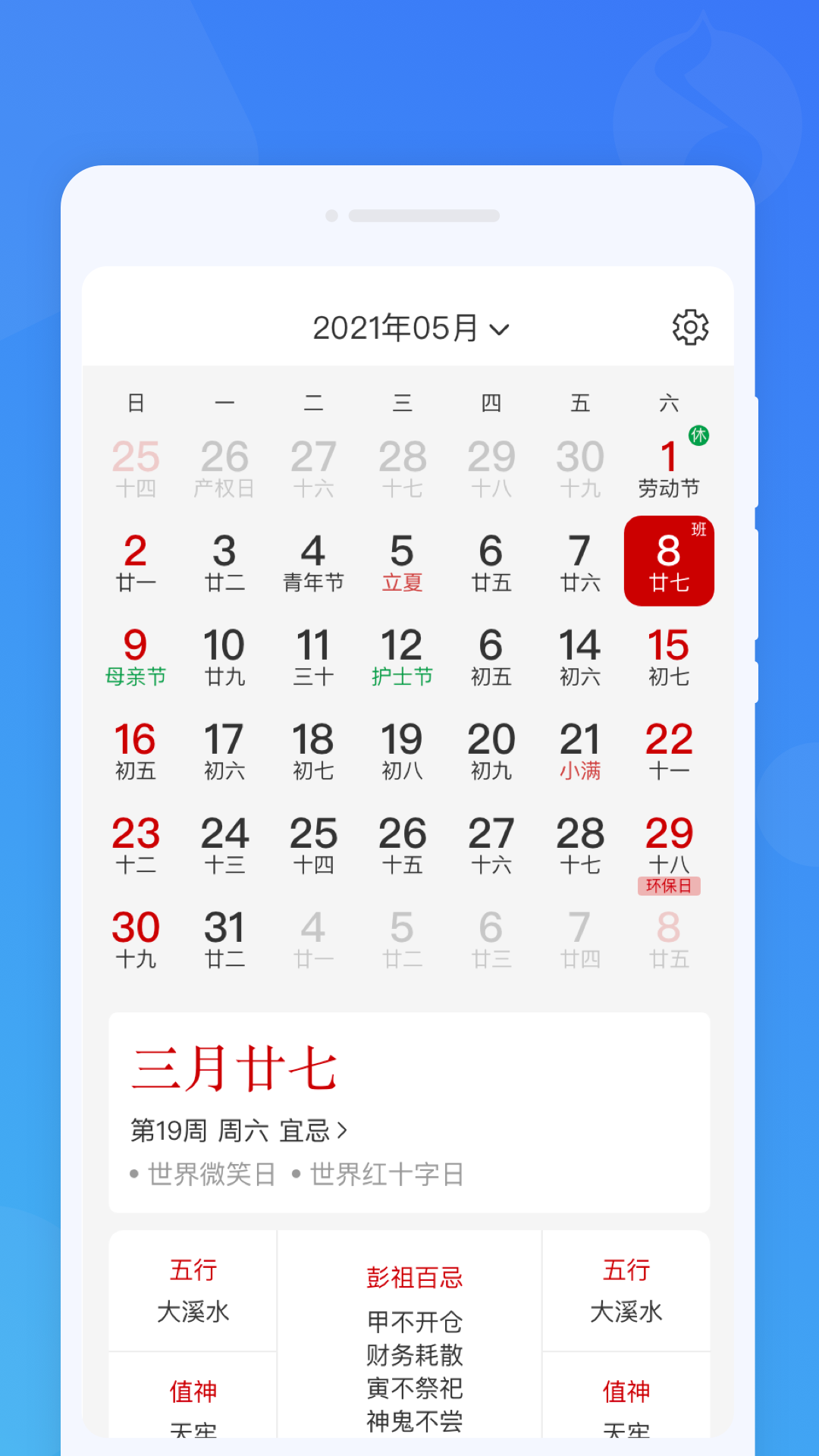 ׼ʱ���Ӱ�׿�ֻ����°����� v1.0.0