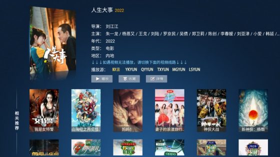 �˴�TV(��Ѻþ粥��)���°�׿apk���� v2.0