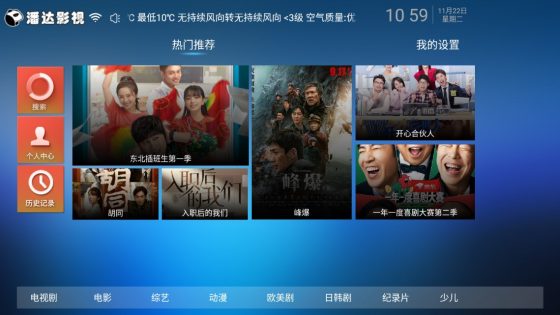 �˴�TV(��Ѻþ粥��)���°�׿apk���� v2.0