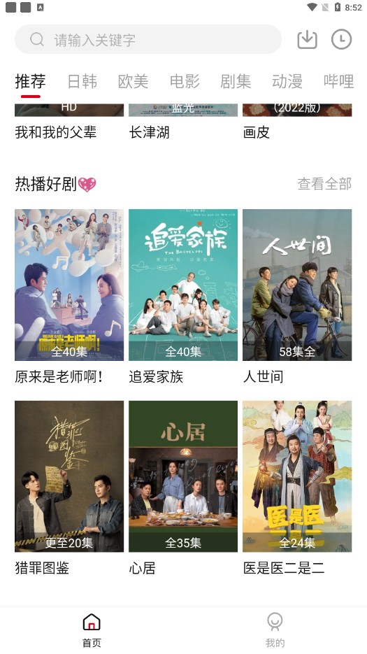 �����(����׷��)���°�׿������� v2.0.2