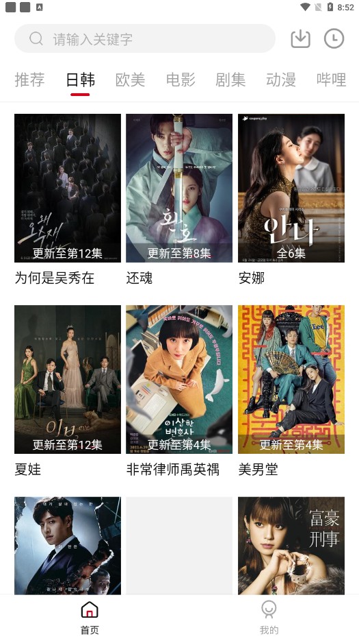 �����(����׷��)���°�׿������� v2.0.2