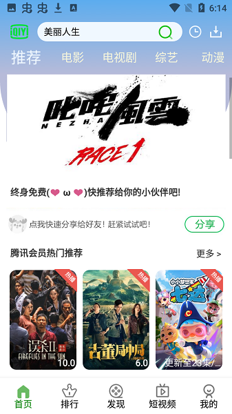 ����Ӱ��(����þ�)���°�׿������� v5.1.31