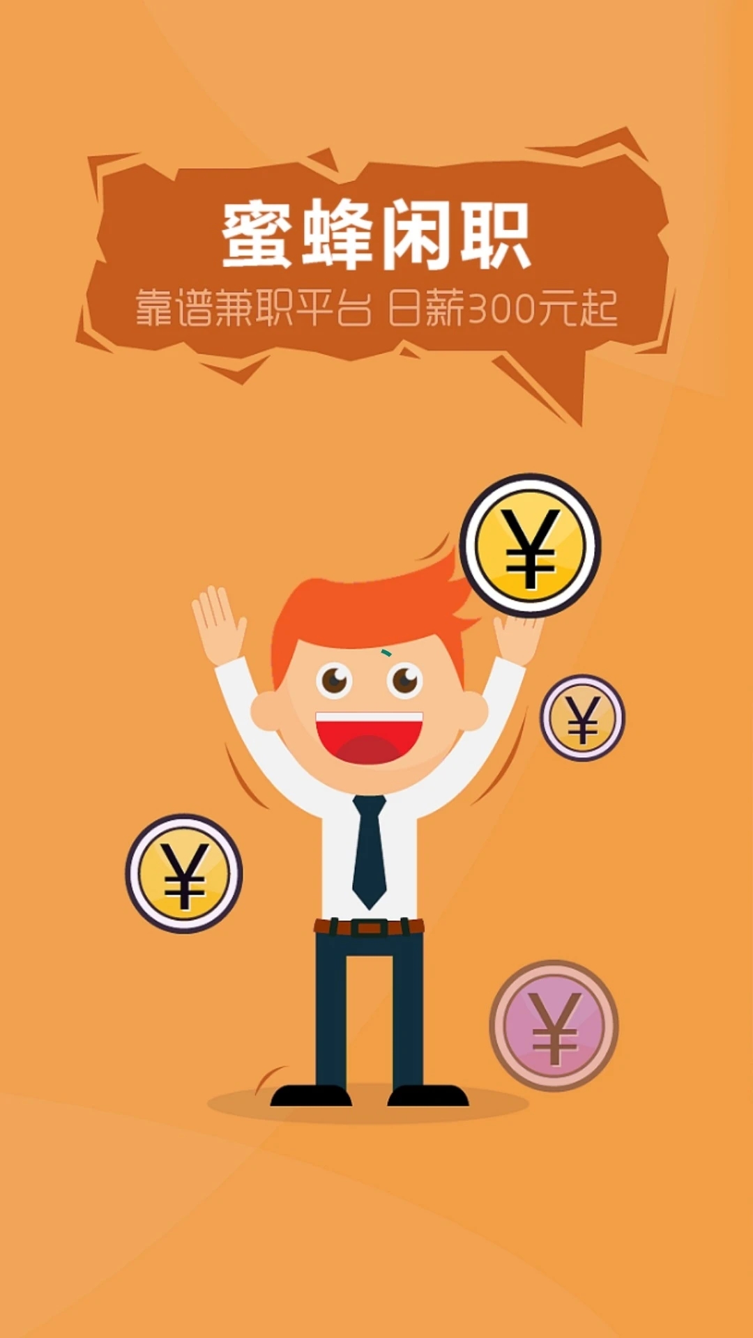 �۷���ְ(�ḻְλ)��׿�ֻ����� v0.0.2