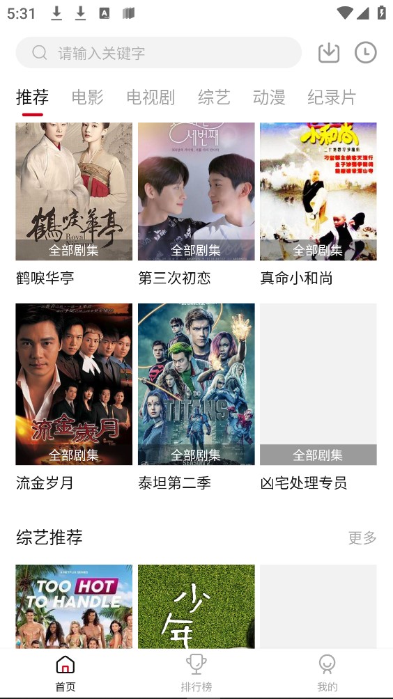 �˽�Ӱ��(����þ�ۿ�)���°�׿������� v2.2.0