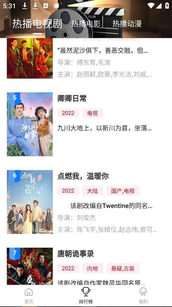 �˽�Ӱ��(����þ�ۿ�)���°�׿������� v2.2.0