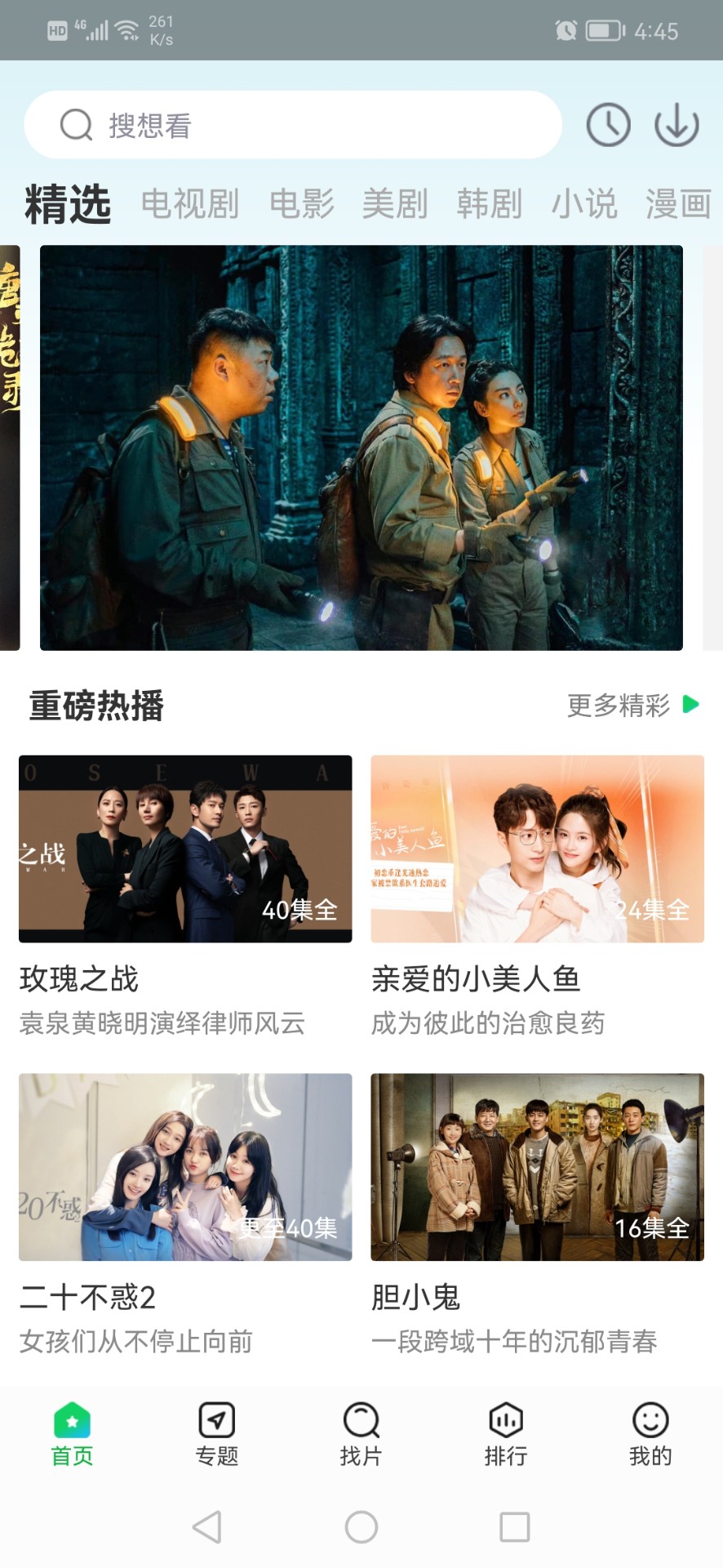 ����׷��tv�����°�׿apk������� v1.0.8