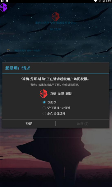 �������縨������׿�ֻ����°����� v1.1.1