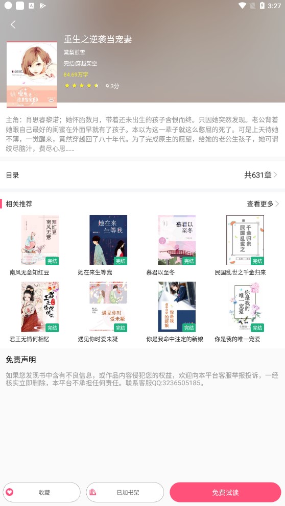 �ƿ�С˵vip���ֻ��������� v2.6.5